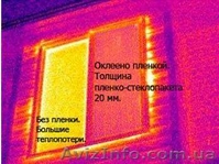Как утеплить жилье за 3 доллара? - <ro>Изображение</ro><ru>Изображение</ru> #2, <ru>Объявление</ru> #1640062