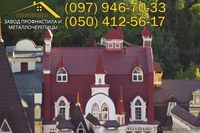 Металочерепица цена, черепица от производителя - <ro>Изображение</ro><ru>Изображение</ru> #1, <ru>Объявление</ru> #1450826