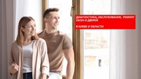 Ремонт окон и дверей, диагностика, Киев - <ro>Изображение</ro><ru>Изображение</ru> #1, <ru>Объявление</ru> #1648717