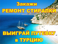 Ремонт стиральных машин   Гарантия   Подарок - <ro>Изображение</ro><ru>Изображение</ru> #1, <ru>Объявление</ru> #1653913