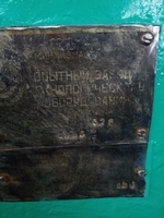 Продаю пресс кривошипный мод.КД 2126 ус 40 тн  - <ro>Изображение</ro><ru>Изображение</ru> #2, <ru>Объявление</ru> #1653385