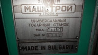 Продам  токарный  станок  модель С11МТ Болгарский   - <ro>Изображение</ro><ru>Изображение</ru> #2, <ru>Объявление</ru> #1665477