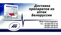 Мукосат, 2 мл. Киев.   - <ro>Изображение</ro><ru>Изображение</ru> #2, <ru>Объявление</ru> #1670193
