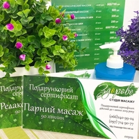 Студия массажа в Ирпене. Доступные цены. - <ro>Изображение</ro><ru>Изображение</ru> #2, <ru>Объявление</ru> #1671272
