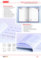 Еженедельники Brunnen купить по выгодным ценам в Киеве (Украина) - <ro>Изображение</ro><ru>Изображение</ru> #6, <ru>Объявление</ru> #640610