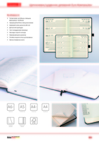 Еженедельники Brunnen купить по выгодным ценам в Киеве (Украина) - <ro>Изображение</ro><ru>Изображение</ru> #9, <ru>Объявление</ru> #640610