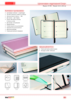 Еженедельники Brunnen купить по выгодным ценам в Киеве (Украина) - <ro>Изображение</ro><ru>Изображение</ru> #8, <ru>Объявление</ru> #640610