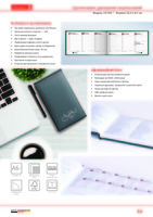 Еженедельники Brunnen купить по выгодным ценам в Киеве (Украина) - <ro>Изображение</ro><ru>Изображение</ru> #4, <ru>Объявление</ru> #640610