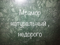 Наилучшие тарифы на мраморные заготовки слебы и плитку со своей базы - <ro>Изображение</ro><ru>Изображение</ru> #1, <ru>Объявление</ru> #1674568