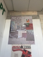 Мрамор в слэбах – олицетворение тонкости и фешенебельности - <ro>Изображение</ro><ru>Изображение</ru> #1, <ru>Объявление</ru> #1675458