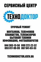 Ремонт телевизоров, Киев - <ro>Изображение</ro><ru>Изображение</ru> #1, <ru>Объявление</ru> #1679305