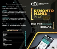 Строительство и Ремонт квартир! - <ro>Изображение</ro><ru>Изображение</ru> #5, <ru>Объявление</ru> #1683628