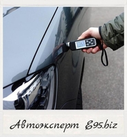 Осмотр ЛКП кузова / ПОДБОР АВТО / Автоэксперт - <ro>Изображение</ro><ru>Изображение</ru> #1, <ru>Объявление</ru> #1684698
