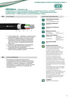 Кабель марки AВБбШвнг «Интеркабель Киев»™ - <ro>Изображение</ro><ru>Изображение</ru> #1, <ru>Объявление</ru> #1688810