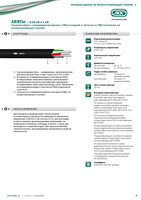 Кабель марки AВВГнг «Интеркабель Киев»™ - <ro>Изображение</ro><ru>Изображение</ru> #1, <ru>Объявление</ru> #1688811