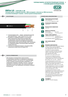 Кабель марки ВВГнг-LS «Интеркабель Киев»™ - <ro>Изображение</ro><ru>Изображение</ru> #1, <ru>Объявление</ru> #1688819