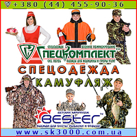 Одежда для активного отдыха, охоты и рыбалки от производителя - <ro>Изображение</ro><ru>Изображение</ru> #4, <ru>Объявление</ru> #1410115