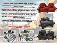 Запчасти спецтехника JCB, Hitachi, Hyundai, Volvo, Case Constraction - <ro>Изображение</ro><ru>Изображение</ru> #3, <ru>Объявление</ru> #1695559