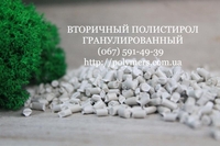 Полистирол белый, черный. HDPE для выдува и литья 273,277, - <ro>Изображение</ro><ru>Изображение</ru> #2, <ru>Объявление</ru> #1695474