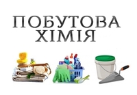 "АКАН" оптовая продажа бытовой химии. - <ro>Изображение</ro><ru>Изображение</ru> #2, <ru>Объявление</ru> #1697110