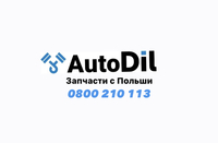 Запчасти с Польши Б/У и Новые - <ro>Изображение</ro><ru>Изображение</ru> #1, <ru>Объявление</ru> #1696267