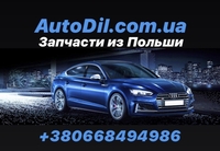 Запчасти с Польши Б/У и Новые - <ro>Изображение</ro><ru>Изображение</ru> #3, <ru>Объявление</ru> #1696267