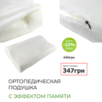  Memory pillow - Ортопедическая подушка с памятью - <ro>Изображение</ro><ru>Изображение</ru> #1, <ru>Объявление</ru> #1701766