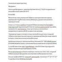 Продаются таунхаусы в с. Ходосовка, «Мануфактура» - <ro>Изображение</ro><ru>Изображение</ru> #1, <ru>Объявление</ru> #1703030