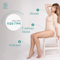 Выгодные акции на лазерную эпиляцию от сети салонов TK Laser в вашем городе! - <ro>Изображение</ro><ru>Изображение</ru> #4, <ru>Объявление</ru> #1704752