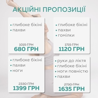 Выгодные акции на лазерную эпиляцию от сети салонов TK Laser в вашем городе! - <ro>Изображение</ro><ru>Изображение</ru> #6, <ru>Объявление</ru> #1704752