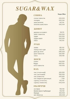 Депиляция, Шугаринг для девушек и парней - <ro>Изображение</ro><ru>Изображение</ru> #2, <ru>Объявление</ru> #1710875