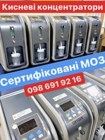 Кислородный концентратор 5 литров OXYGEN OZ-1L-5L медицинский генератор кислород - <ro>Изображение</ro><ru>Изображение</ru> #3, <ru>Объявление</ru> #1715152