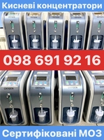Кислородный концентратор 5 литров OXYGEN OZ-1L-5L медицинский генератор кислород - <ro>Изображение</ro><ru>Изображение</ru> #8, <ru>Объявление</ru> #1715152