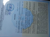 Разрешительная документация - заключения СЕС, сертификация продукции - <ro>Изображение</ro><ru>Изображение</ru> #3, <ru>Объявление</ru> #1718251