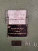 Продам координатно-расточной станок 2Д450 - <ro>Изображение</ro><ru>Изображение</ru> #6, <ru>Объявление</ru> #1718786