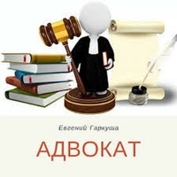 Адвокат по разводам в Киеве. - <ro>Изображение</ro><ru>Изображение</ru> #2, <ru>Объявление</ru> #1720100