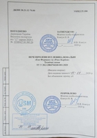 Санитарное заключение, высновки СЕС, сертификация. - <ro>Изображение</ro><ru>Изображение</ru> #3, <ru>Объявление</ru> #1719989