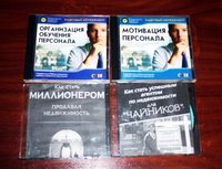 Продам 17 CD и DVD дисков. Бизнес. Риэлторская деятельность. Недвижимость.  - <ro>Изображение</ro><ru>Изображение</ru> #8, <ru>Объявление</ru> #1721849