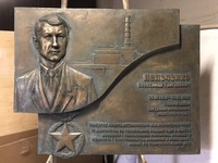 Мемориальные доски на заказ - <ro>Изображение</ro><ru>Изображение</ru> #2, <ru>Объявление</ru> #1726611