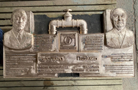 Производство мемориальных досок в честь выдающихся специалистов. - <ro>Изображение</ro><ru>Изображение</ru> #3, <ru>Объявление</ru> #1728861