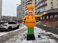 Надувная фигурка с машущей рукой - <ro>Изображение</ro><ru>Изображение</ru> #3, <ru>Объявление</ru> #1733102