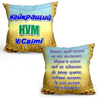 Подушки, чашки подарункові в асортименті - <ro>Изображение</ro><ru>Изображение</ru> #2, <ru>Объявление</ru> #1733516
