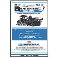 Бентонит для бурения американский - <ro>Изображение</ro><ru>Изображение</ru> #5, <ru>Объявление</ru> #1734480