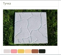 Великий вибір тротуарної плитки - <ro>Изображение</ro><ru>Изображение</ru> #1, <ru>Объявление</ru> #1736286