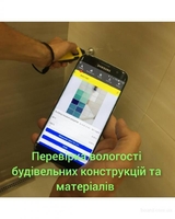 Поиск скрытых протечек воды в трубах, Киев - <ro>Изображение</ro><ru>Изображение</ru> #2, <ru>Объявление</ru> #1736400