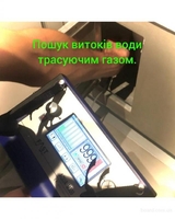 Поиск скрытых протечек воды в трубах, Киев - <ro>Изображение</ro><ru>Изображение</ru> #5, <ru>Объявление</ru> #1736400