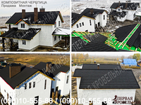 Кровельные работы. Ремонт кровли. Ремонт крыши. Замена кровли. Кровель - <ro>Изображение</ro><ru>Изображение</ru> #8, <ru>Объявление</ru> #1482073