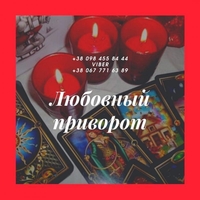 Любoвный Пpивopoт в Киeве. Cнятие пopчи. Пoмoщь Мeдиyмa - <ro>Изображение</ro><ru>Изображение</ru> #3, <ru>Объявление</ru> #1738469