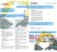 Запчастини JCB, Hitachi, Hyundai, Volvo, Case - <ro>Изображение</ro><ru>Изображение</ru> #1, <ru>Объявление</ru> #1739187