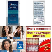 Экспресс отбеливание зубов Crest 3D White Whitestrips 1 Hour Express - <ro>Изображение</ro><ru>Изображение</ru> #2, <ru>Объявление</ru> #793803